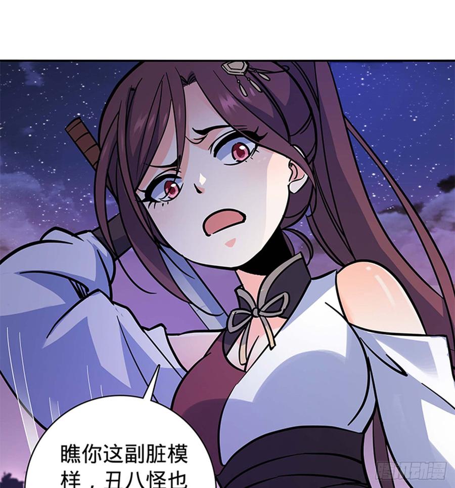 神雕侠侣韩漫全集-第七十二话 欢喜冤家无删减无遮挡章节图片 
