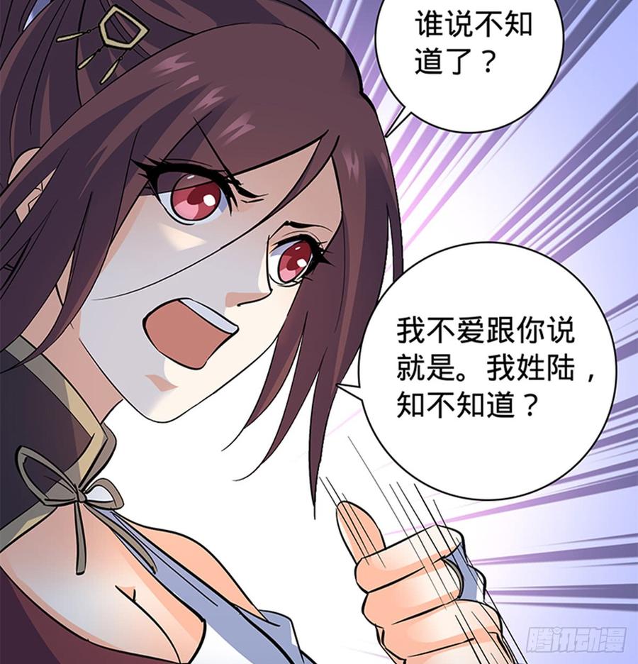 神雕侠侣韩漫全集-第七十三话 不是人无删减无遮挡章节图片 