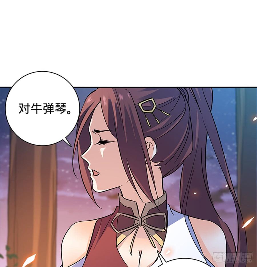 神雕侠侣韩漫全集-第七十三话 不是人无删减无遮挡章节图片 