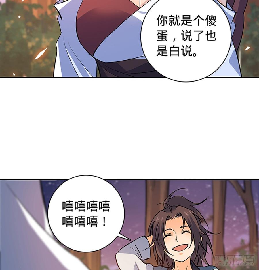 神雕侠侣韩漫全集-第七十三话 不是人无删减无遮挡章节图片 