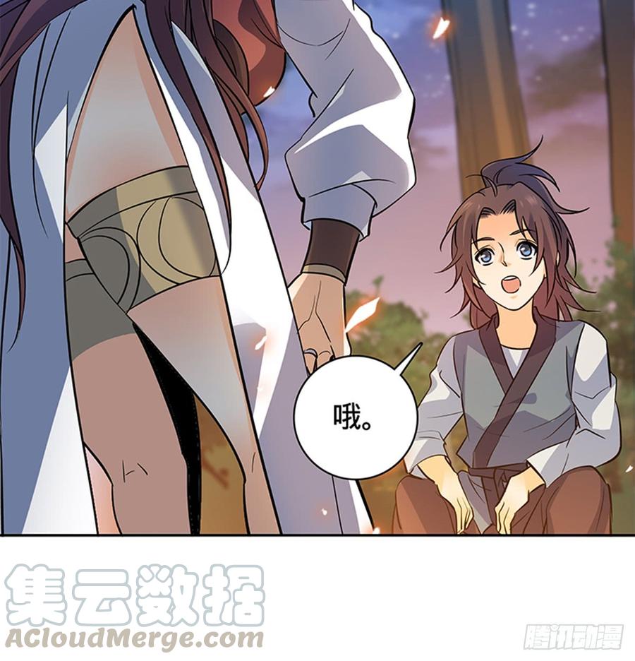 神雕侠侣韩漫全集-第七十三话 不是人无删减无遮挡章节图片 