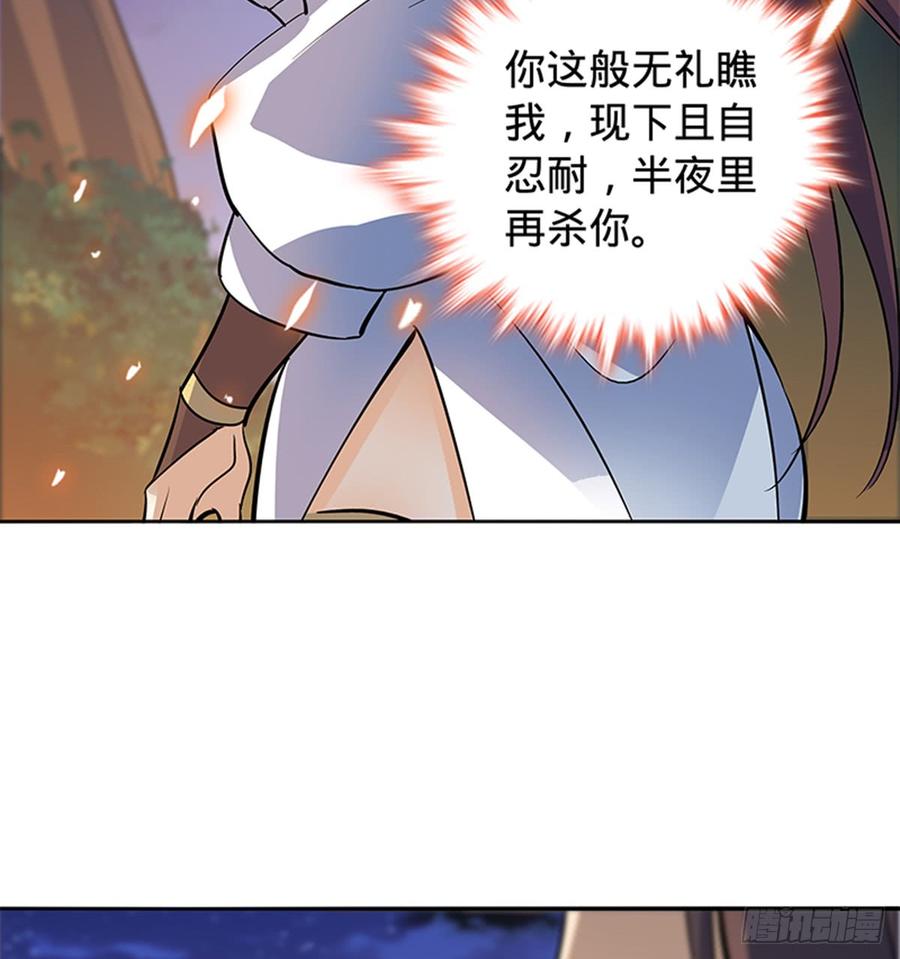 神雕侠侣韩漫全集-第七十三话 不是人无删减无遮挡章节图片 