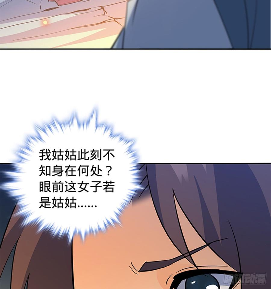 神雕侠侣韩漫全集-第七十三话 不是人无删减无遮挡章节图片 