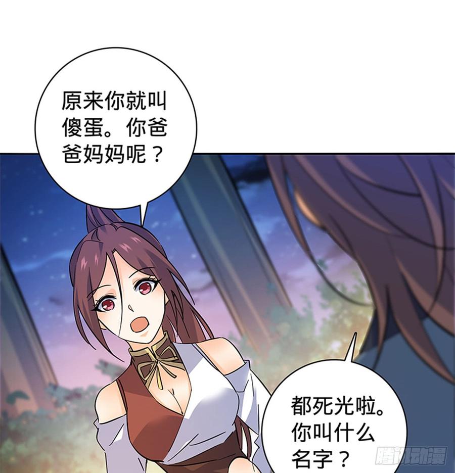 神雕侠侣韩漫全集-第七十三话 不是人无删减无遮挡章节图片 
