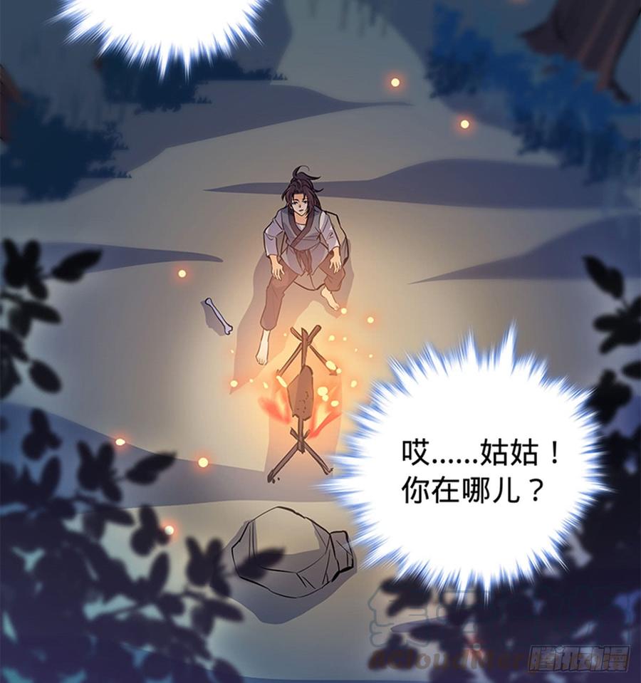 神雕侠侣韩漫全集-第七十三话 不是人无删减无遮挡章节图片 
