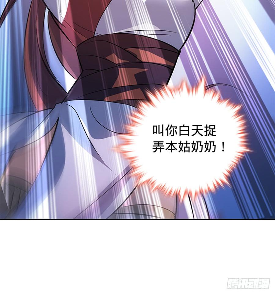 神雕侠侣韩漫全集-第七十三话 不是人无删减无遮挡章节图片 