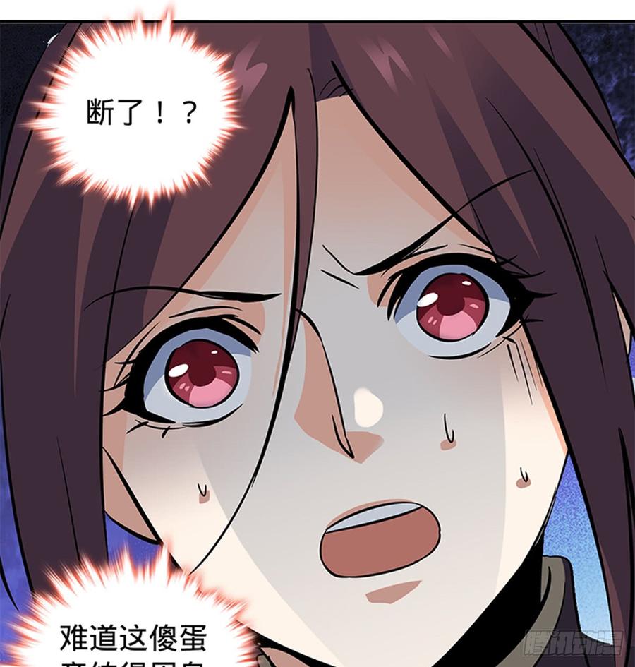 神雕侠侣韩漫全集-第七十三话 不是人无删减无遮挡章节图片 