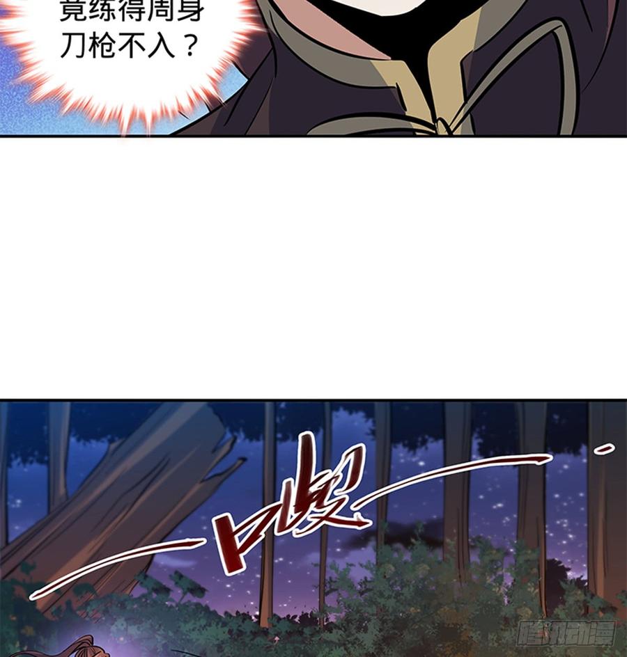 神雕侠侣韩漫全集-第七十三话 不是人无删减无遮挡章节图片 