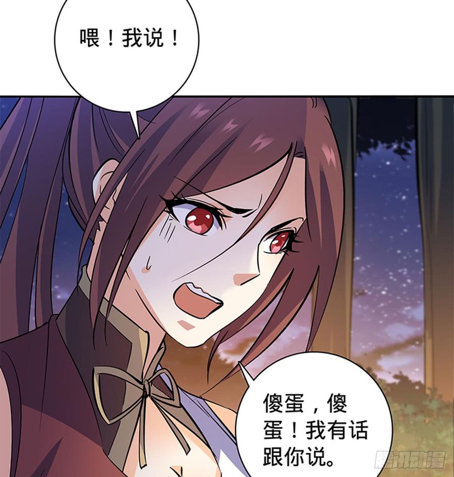 神雕侠侣韩漫全集-第七十三话 不是人无删减无遮挡章节图片 