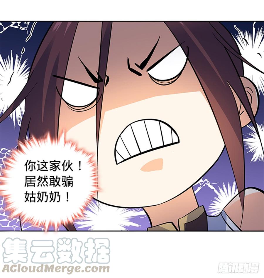 神雕侠侣韩漫全集-第七十三话 不是人无删减无遮挡章节图片 