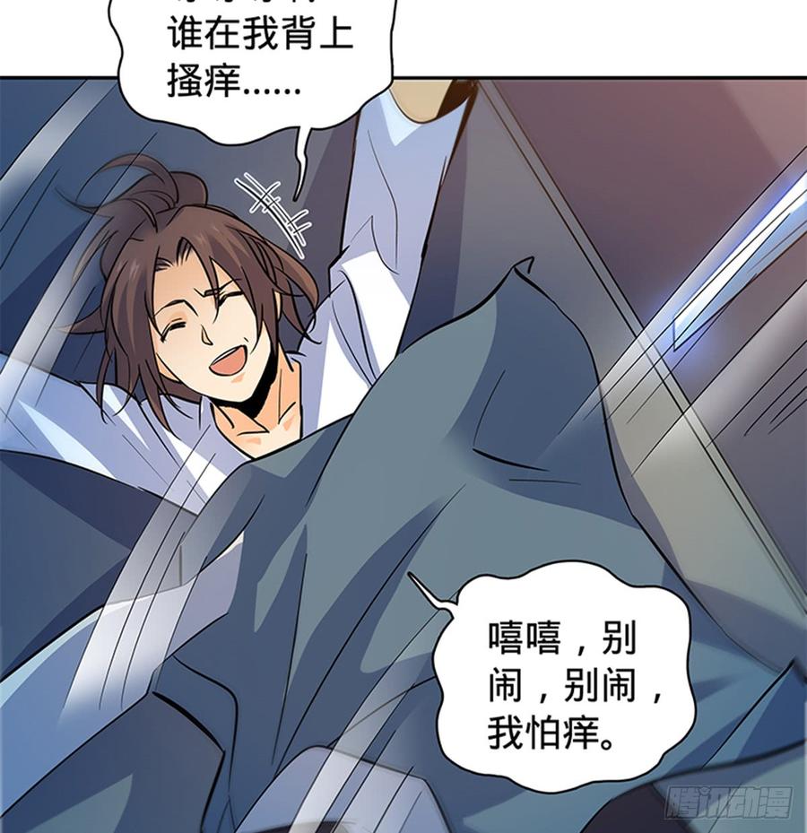 神雕侠侣韩漫全集-第七十三话 不是人无删减无遮挡章节图片 