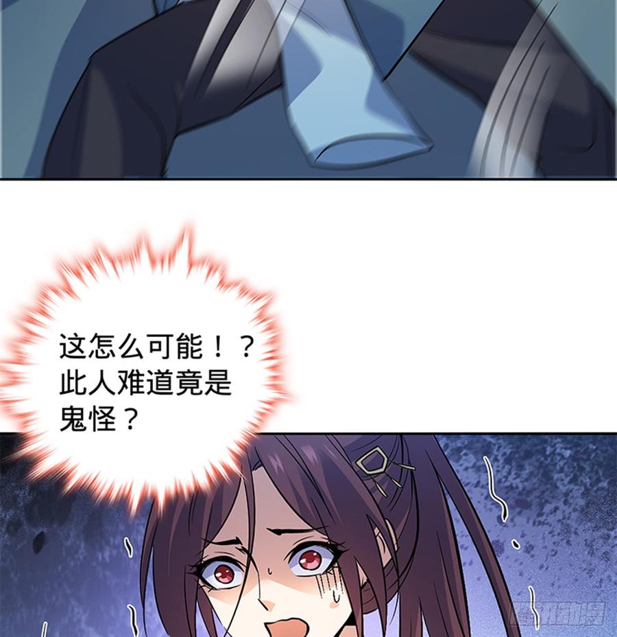 神雕侠侣韩漫全集-第七十三话 不是人无删减无遮挡章节图片 