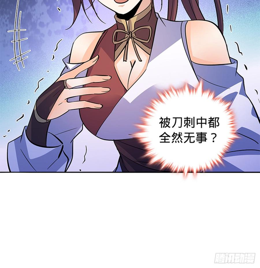 神雕侠侣韩漫全集-第七十三话 不是人无删减无遮挡章节图片 