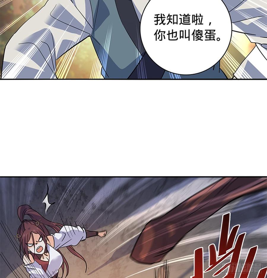 神雕侠侣韩漫全集-第七十三话 不是人无删减无遮挡章节图片 