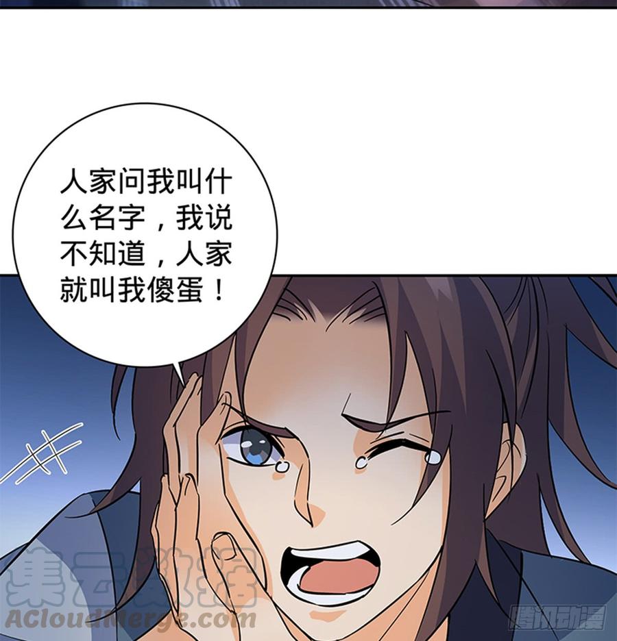 神雕侠侣韩漫全集-第七十三话 不是人无删减无遮挡章节图片 