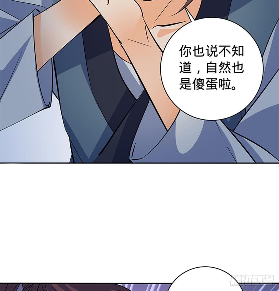 神雕侠侣韩漫全集-第七十三话 不是人无删减无遮挡章节图片 