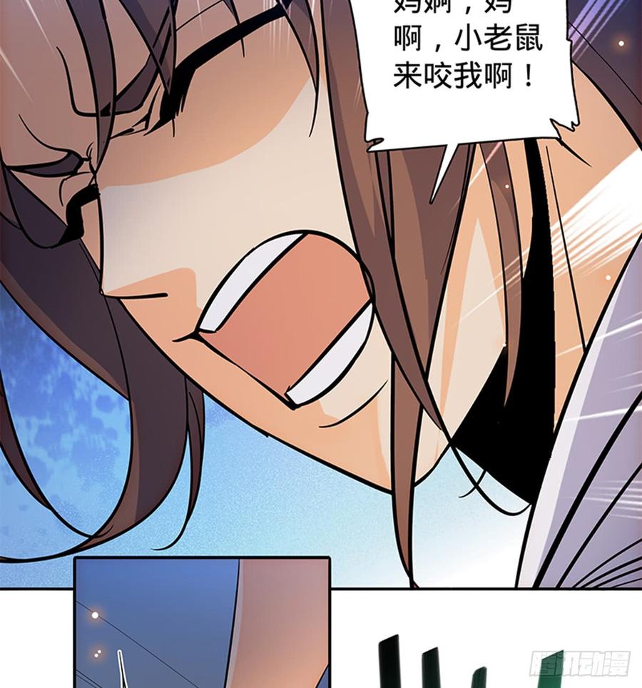 神雕侠侣韩漫全集-第七十四话 似曾相识无删减无遮挡章节图片 