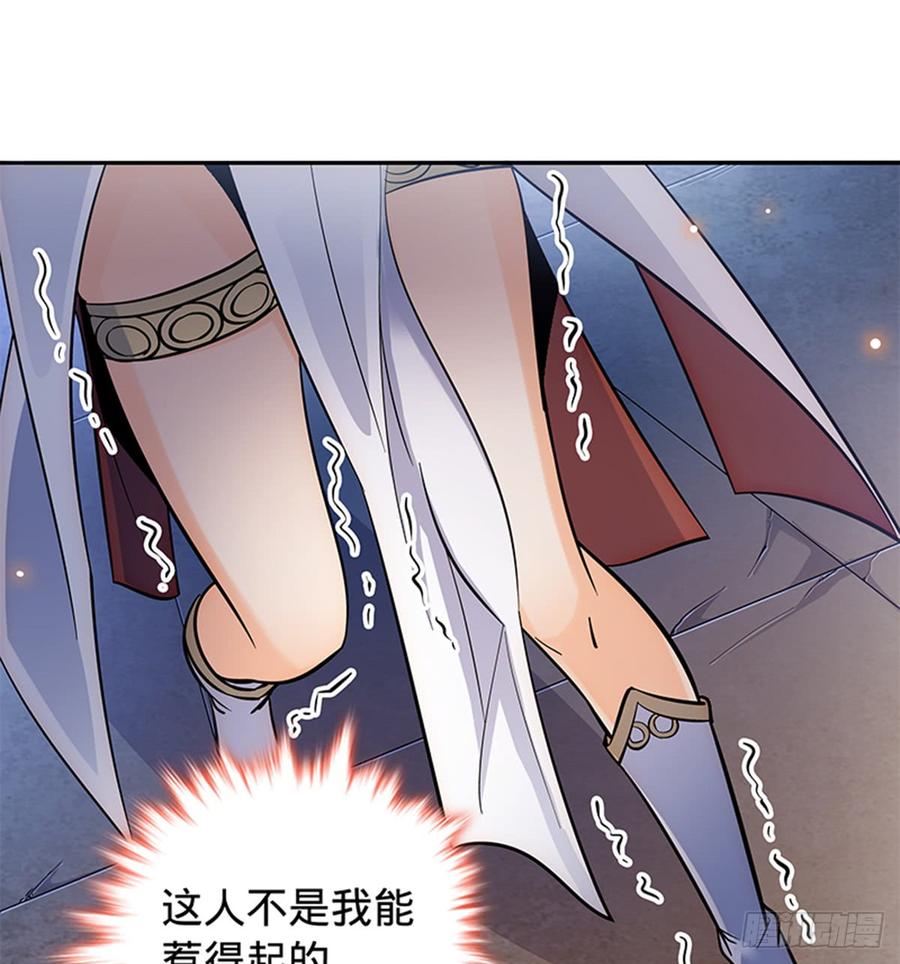 神雕侠侣韩漫全集-第七十四话 似曾相识无删减无遮挡章节图片 