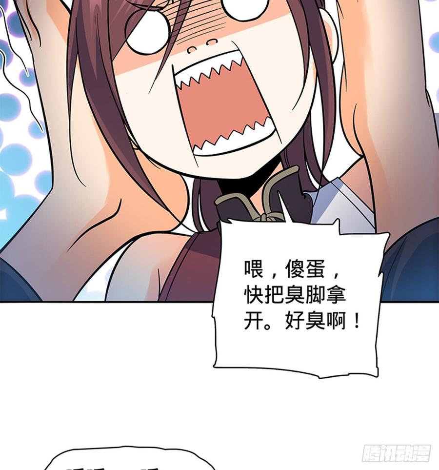 神雕侠侣韩漫全集-第七十四话 似曾相识无删减无遮挡章节图片 