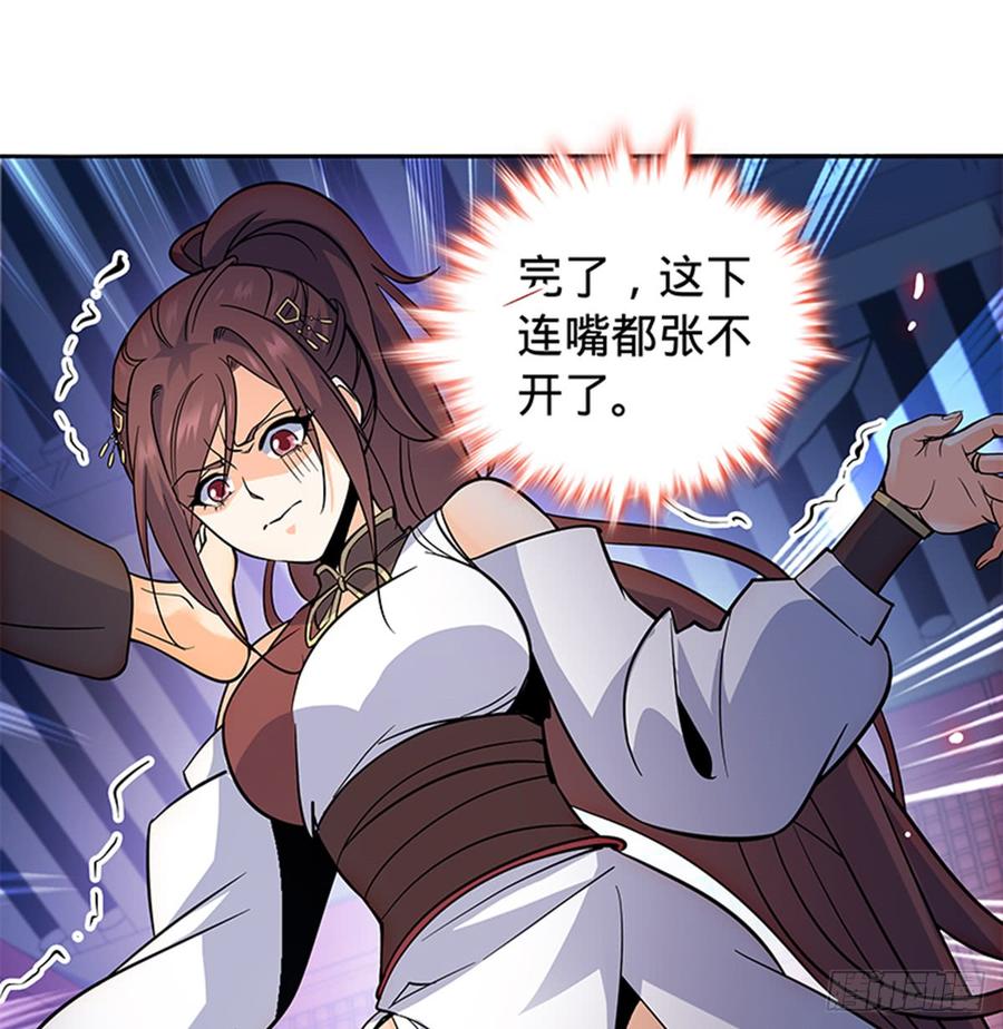 神雕侠侣韩漫全集-第七十四话 似曾相识无删减无遮挡章节图片 