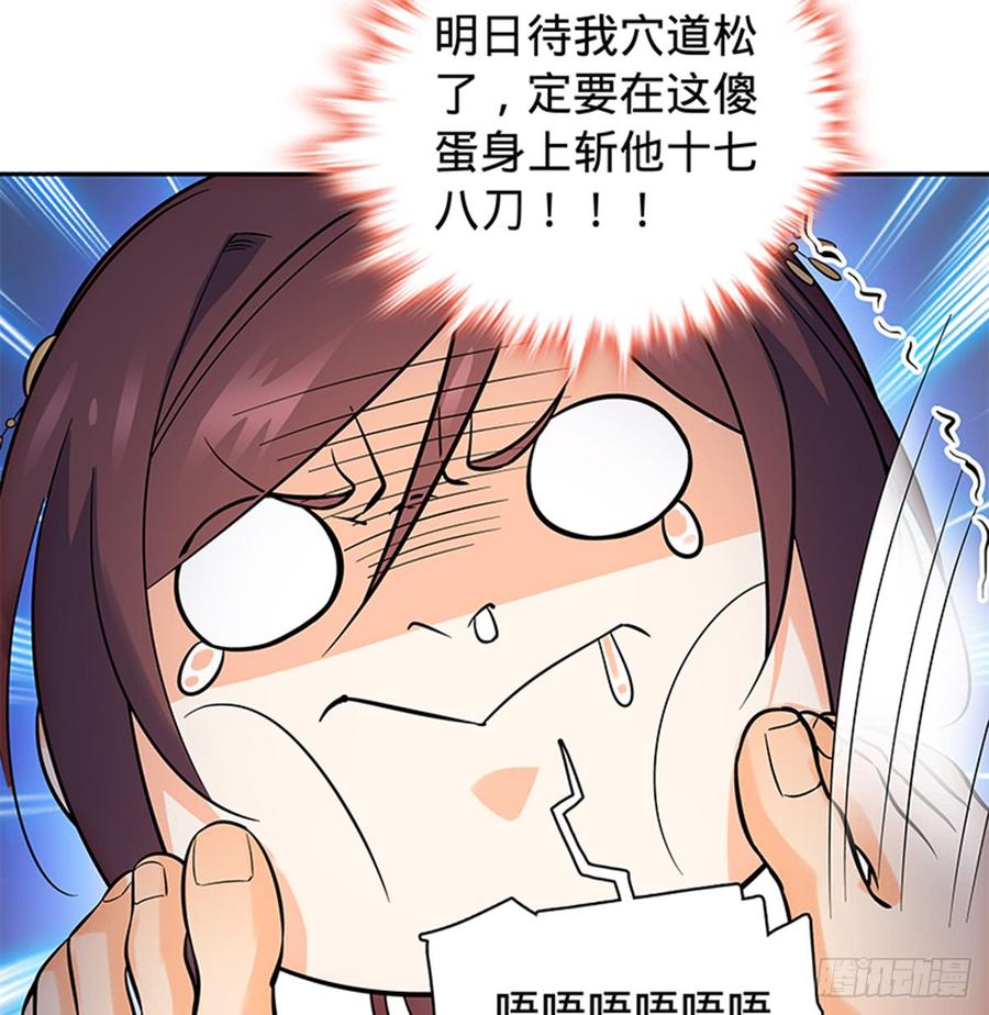 神雕侠侣韩漫全集-第七十四话 似曾相识无删减无遮挡章节图片 