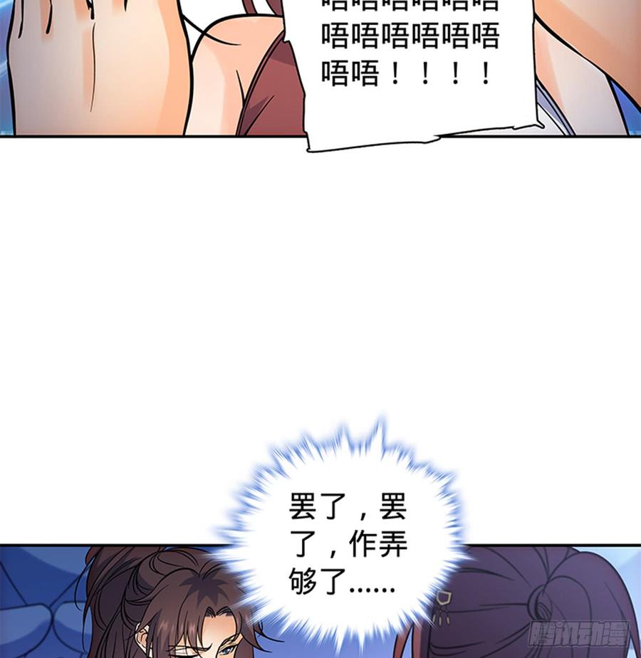 神雕侠侣韩漫全集-第七十四话 似曾相识无删减无遮挡章节图片 