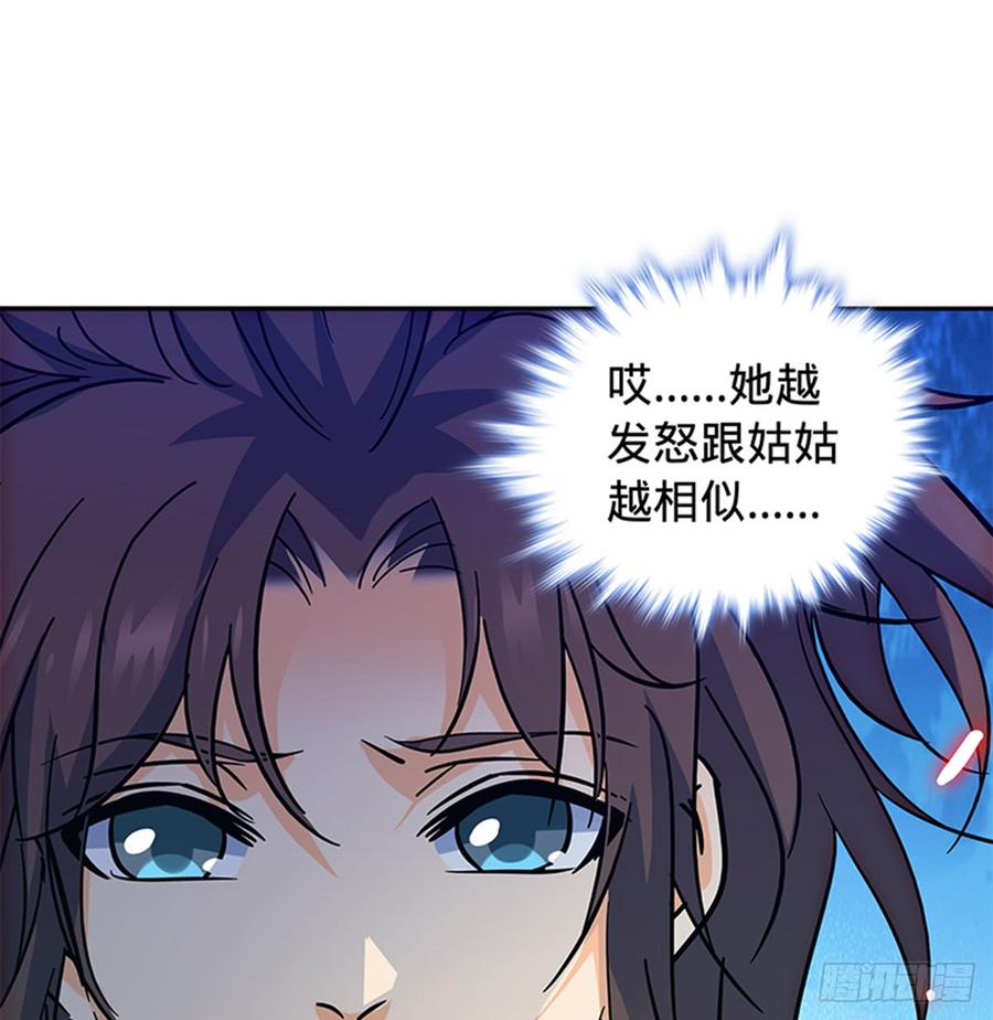 神雕侠侣韩漫全集-第七十四话 似曾相识无删减无遮挡章节图片 