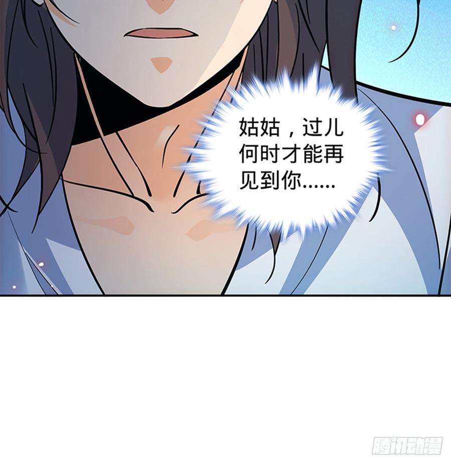 神雕侠侣韩漫全集-第七十四话 似曾相识无删减无遮挡章节图片 