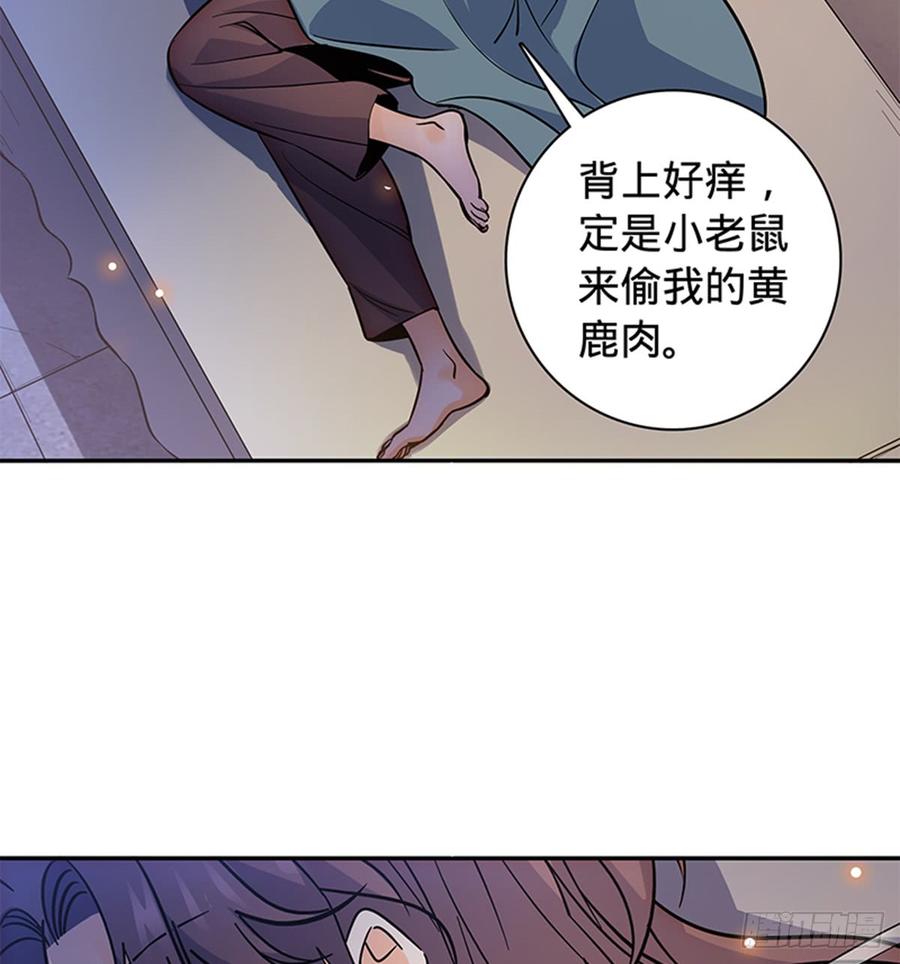 神雕侠侣韩漫全集-第七十四话 似曾相识无删减无遮挡章节图片 