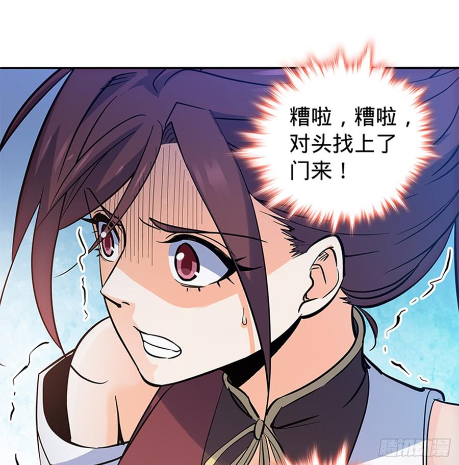 神雕侠侣韩漫全集-第七十四话 似曾相识无删减无遮挡章节图片 