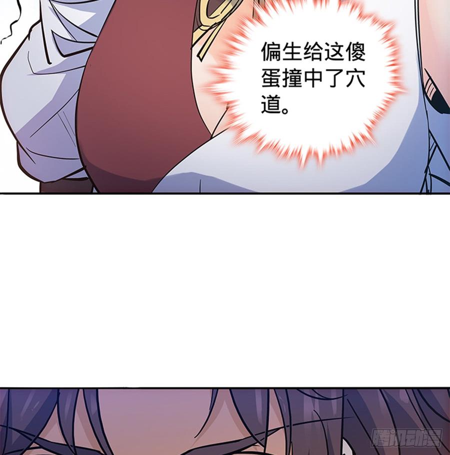 神雕侠侣韩漫全集-第七十四话 似曾相识无删减无遮挡章节图片 