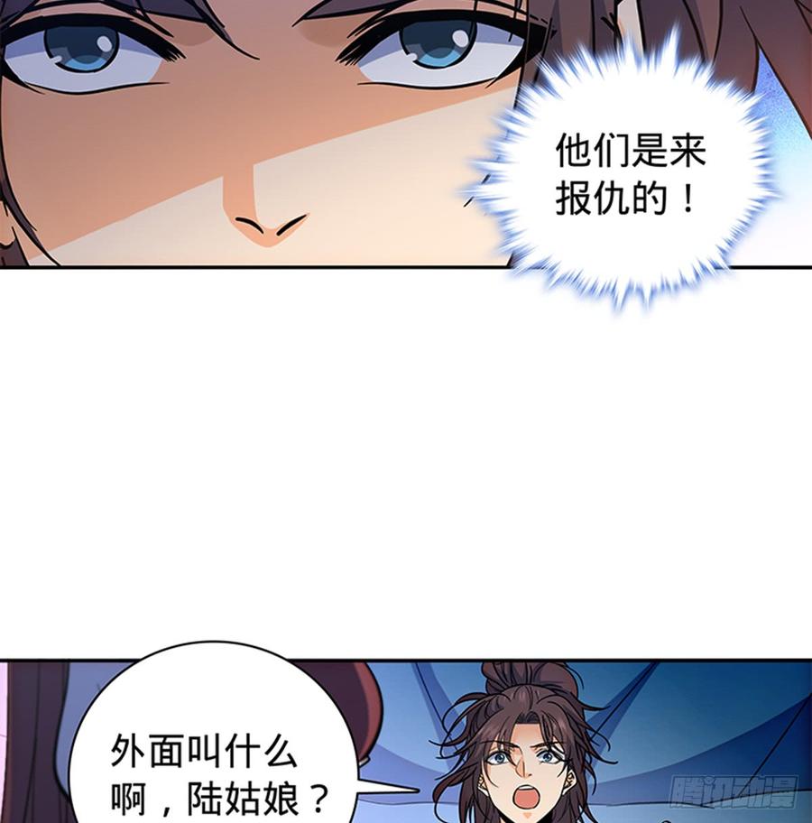 神雕侠侣韩漫全集-第七十四话 似曾相识无删减无遮挡章节图片 