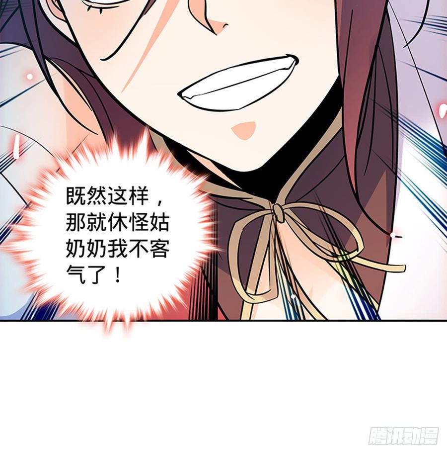 神雕侠侣韩漫全集-第七十四话 似曾相识无删减无遮挡章节图片 