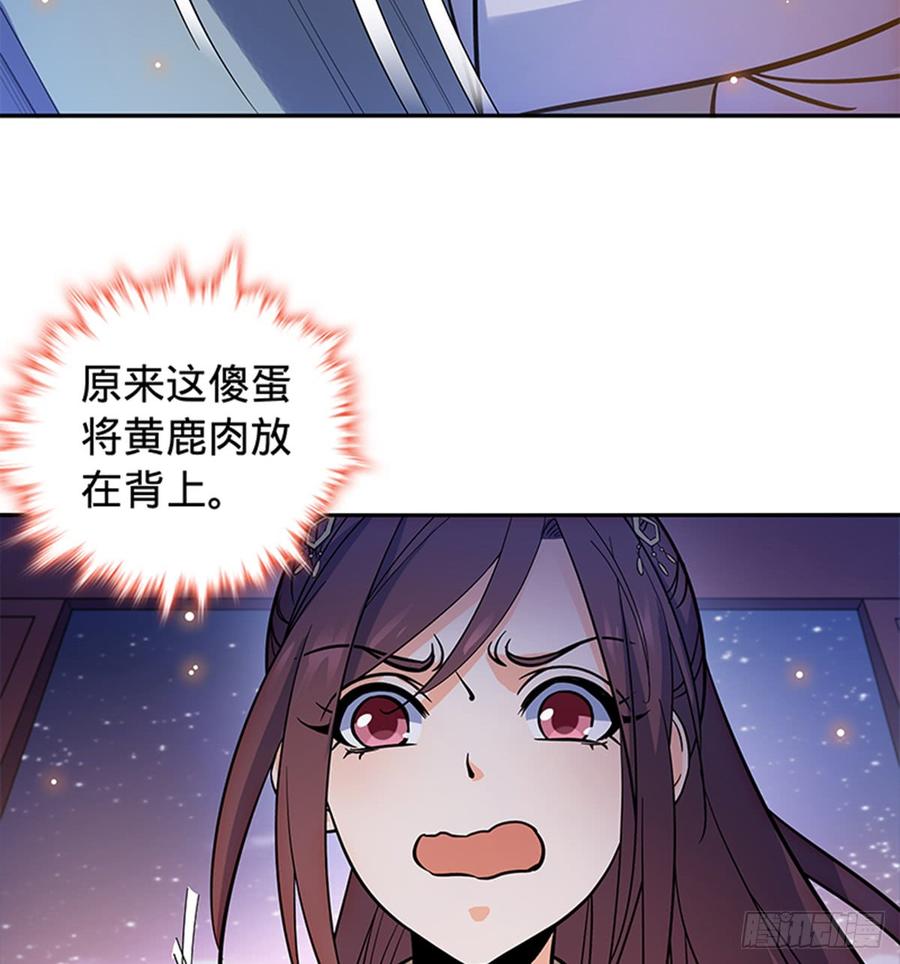 神雕侠侣韩漫全集-第七十四话 似曾相识无删减无遮挡章节图片 