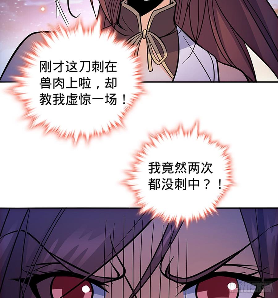 神雕侠侣韩漫全集-第七十四话 似曾相识无删减无遮挡章节图片 
