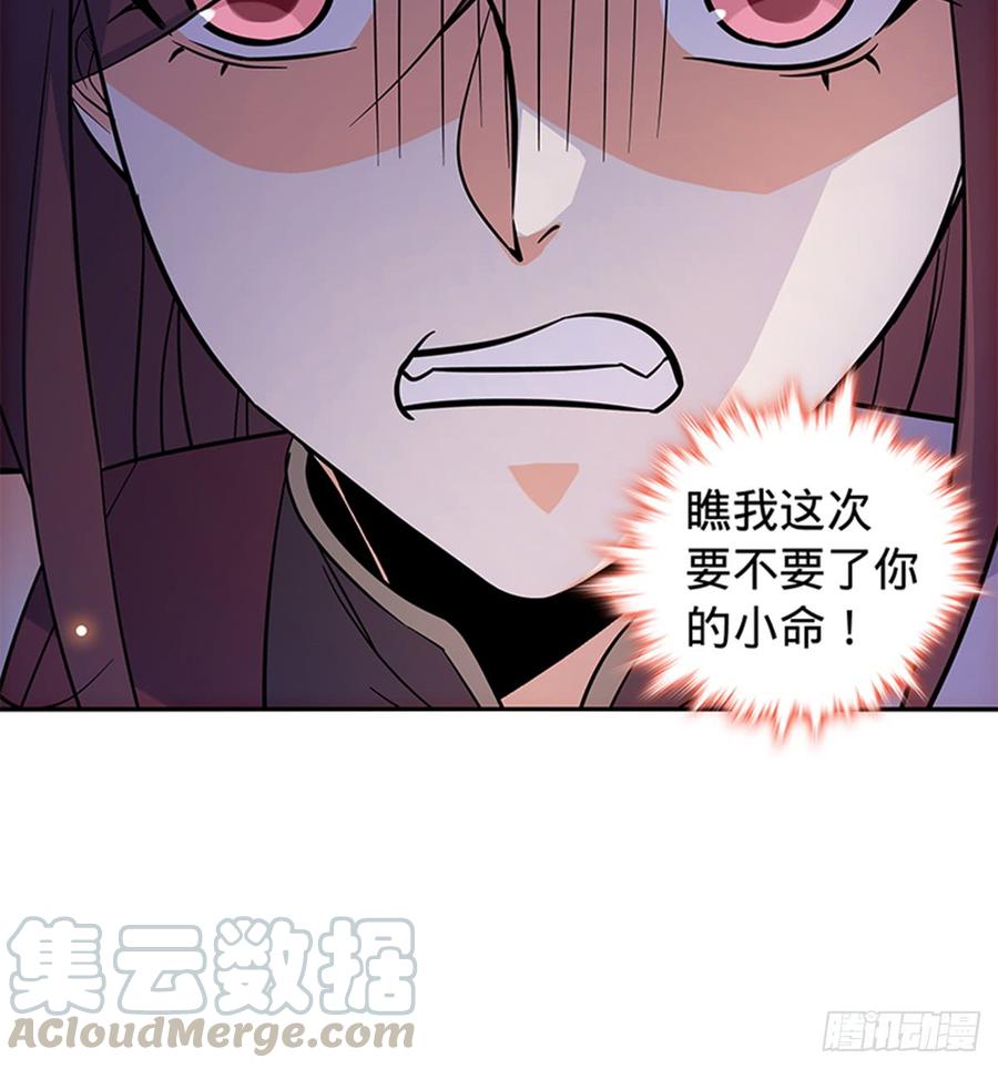 神雕侠侣韩漫全集-第七十四话 似曾相识无删减无遮挡章节图片 