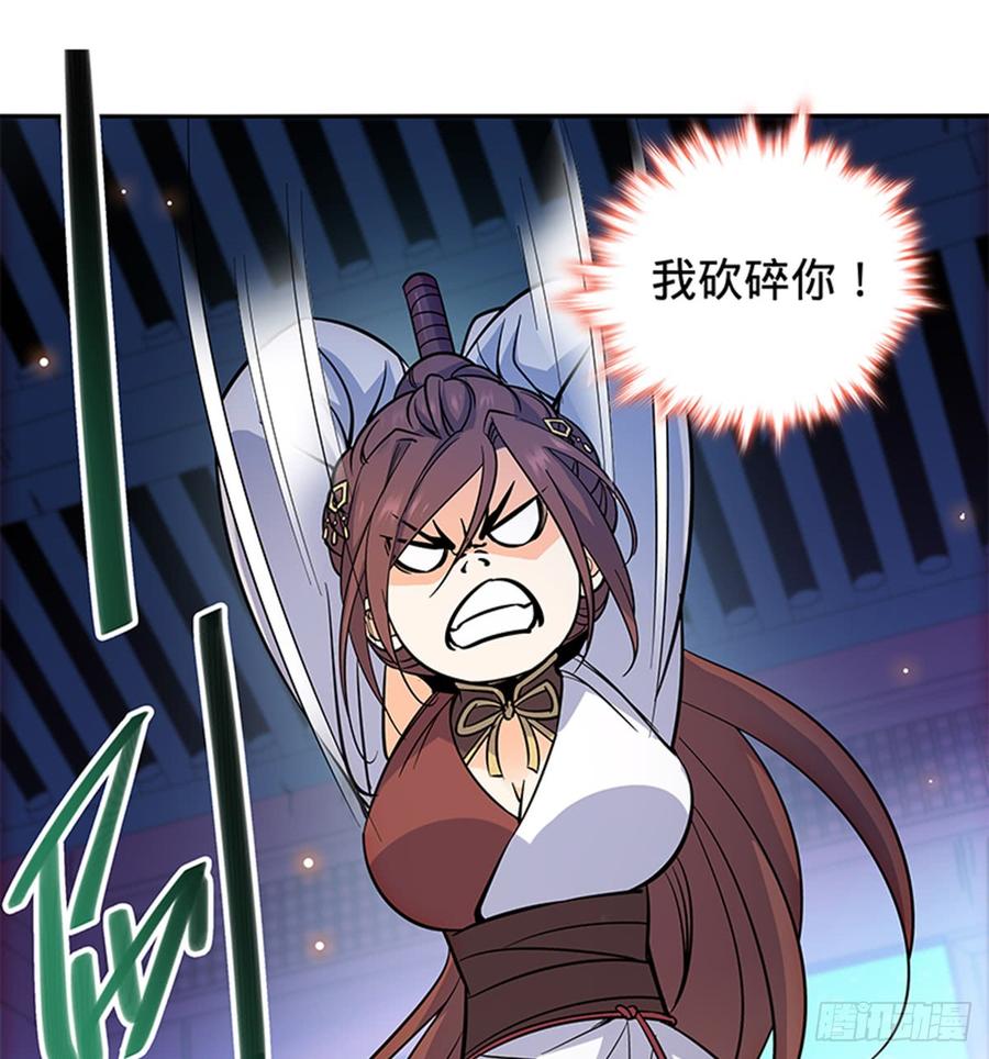 神雕侠侣韩漫全集-第七十四话 似曾相识无删减无遮挡章节图片 