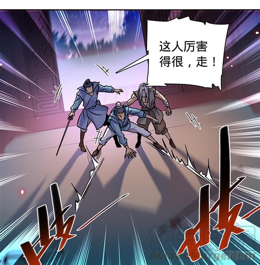 神雕侠侣韩漫全集-第七十五话 趁火打劫无删减无遮挡章节图片 