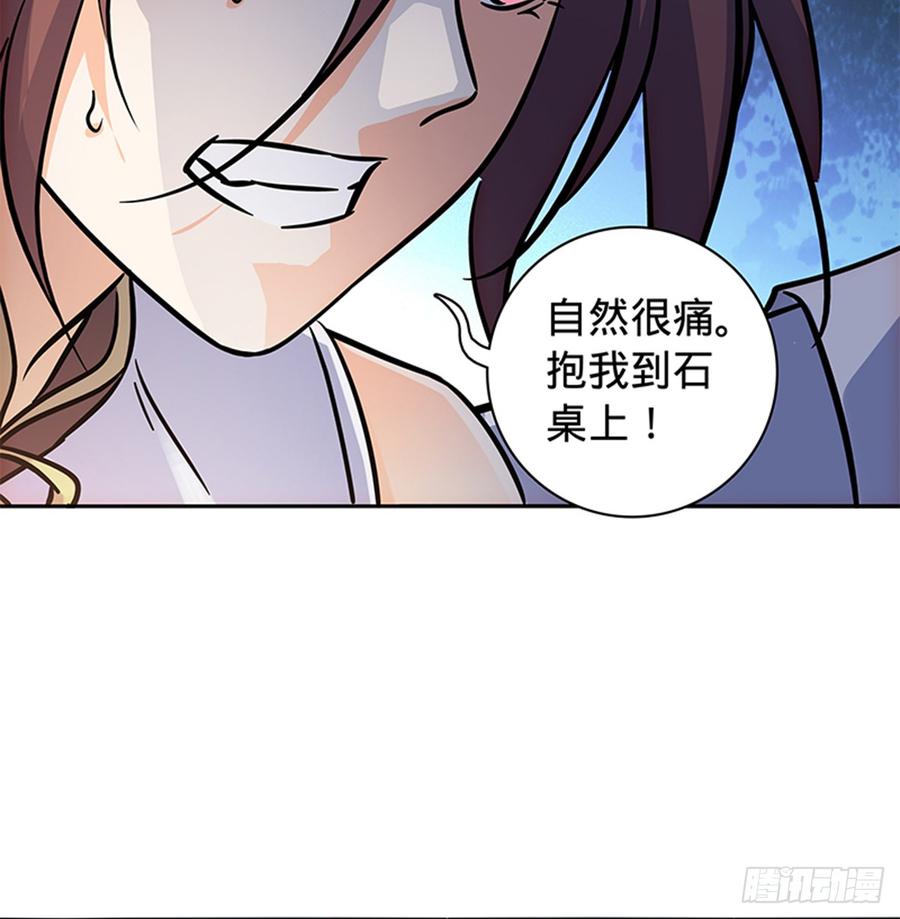 神雕侠侣韩漫全集-第七十五话 趁火打劫无删减无遮挡章节图片 