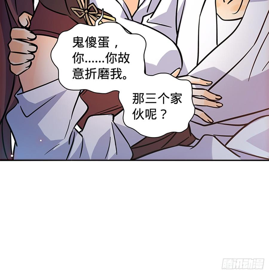 神雕侠侣韩漫全集-第七十五话 趁火打劫无删减无遮挡章节图片 