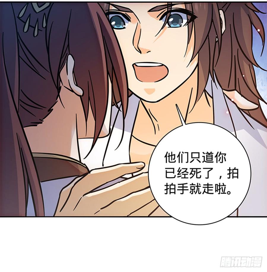 神雕侠侣韩漫全集-第七十五话 趁火打劫无删减无遮挡章节图片 