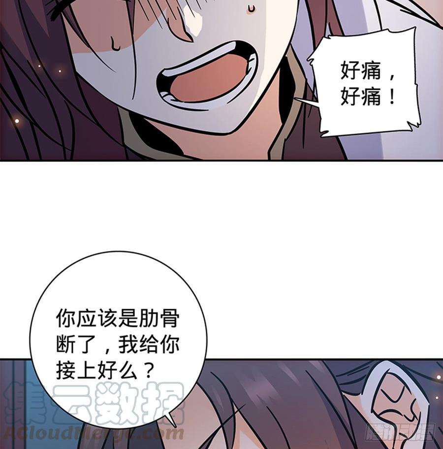 神雕侠侣韩漫全集-第七十五话 趁火打劫无删减无遮挡章节图片 