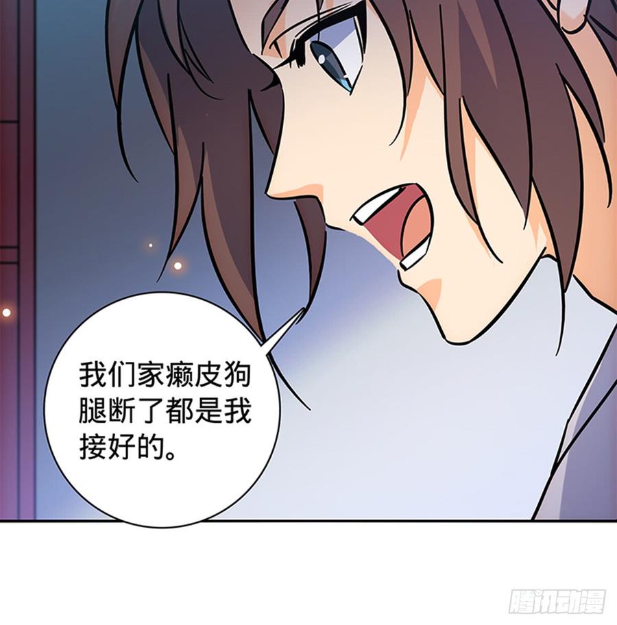神雕侠侣韩漫全集-第七十五话 趁火打劫无删减无遮挡章节图片 
