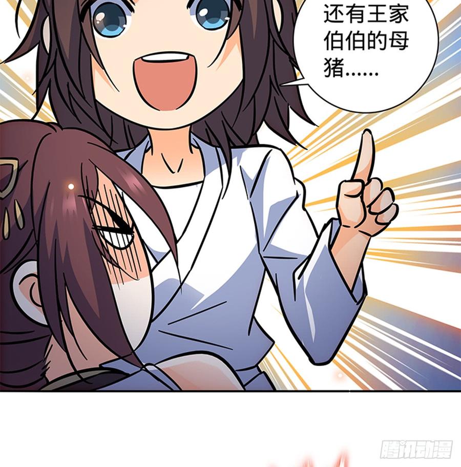 神雕侠侣韩漫全集-第七十五话 趁火打劫无删减无遮挡章节图片 