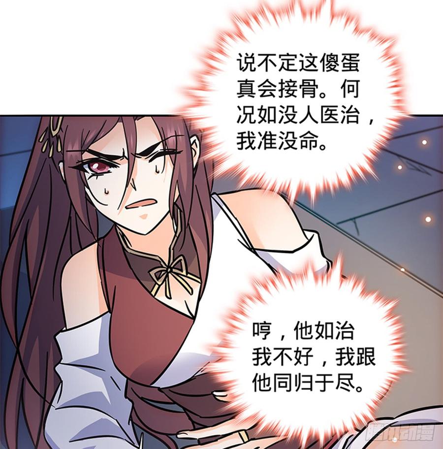 神雕侠侣韩漫全集-第七十五话 趁火打劫无删减无遮挡章节图片 