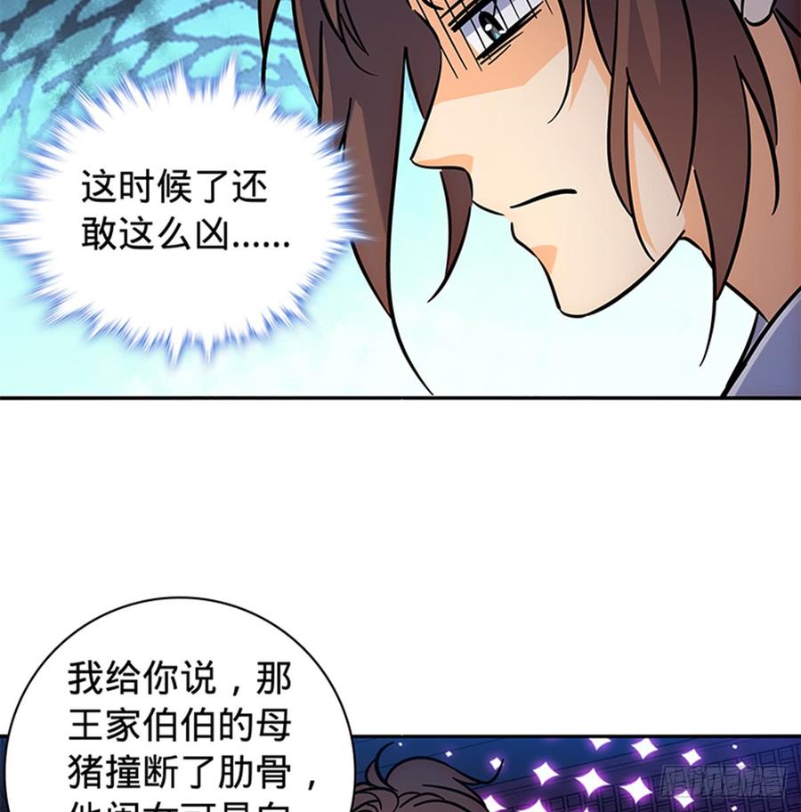 神雕侠侣韩漫全集-第七十五话 趁火打劫无删减无遮挡章节图片 