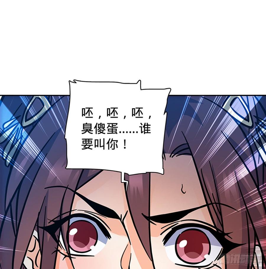 神雕侠侣韩漫全集-第七十五话 趁火打劫无删减无遮挡章节图片 