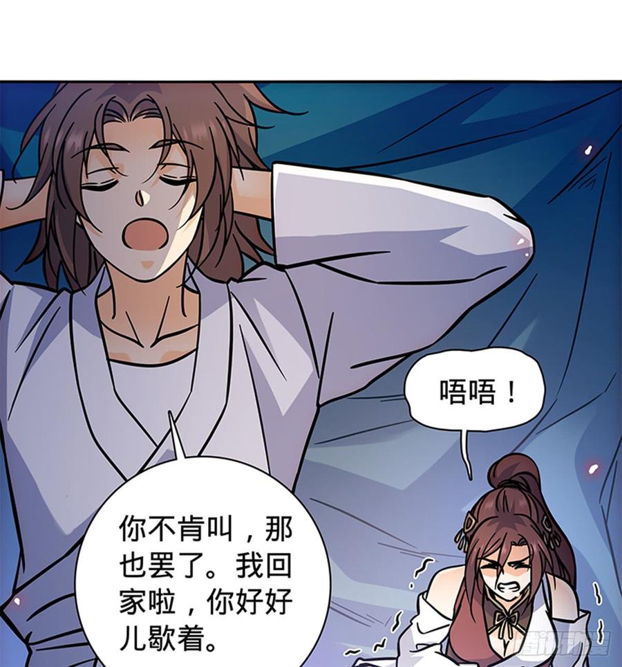神雕侠侣韩漫全集-第七十五话 趁火打劫无删减无遮挡章节图片 