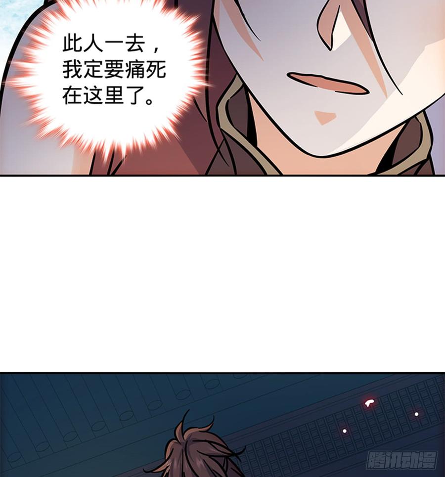 神雕侠侣韩漫全集-第七十五话 趁火打劫无删减无遮挡章节图片 