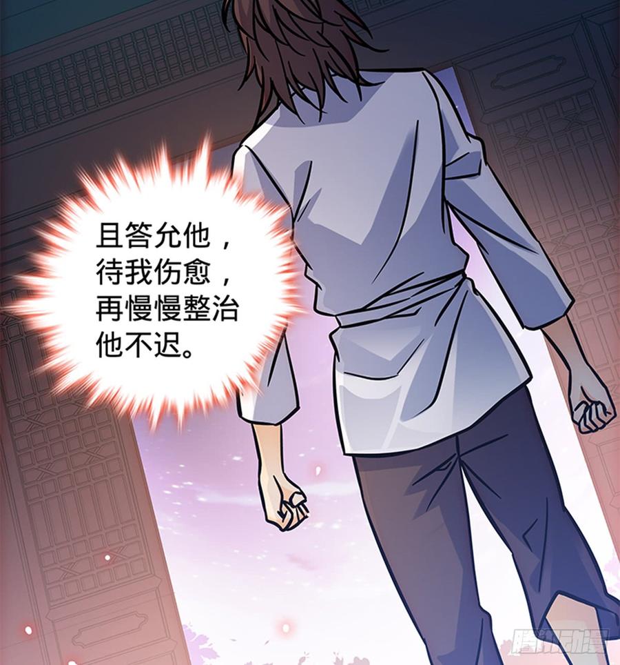 神雕侠侣韩漫全集-第七十五话 趁火打劫无删减无遮挡章节图片 